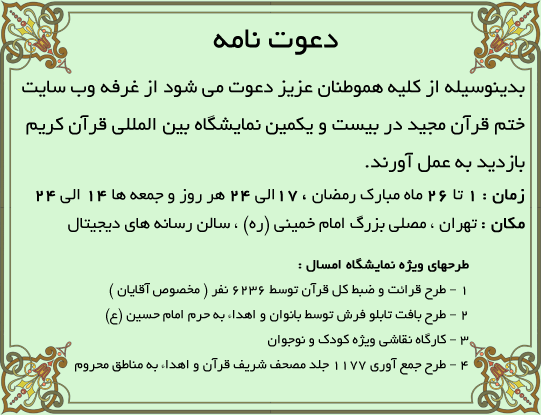 دعوت نامه دعوت نامه