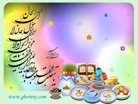 نوروز